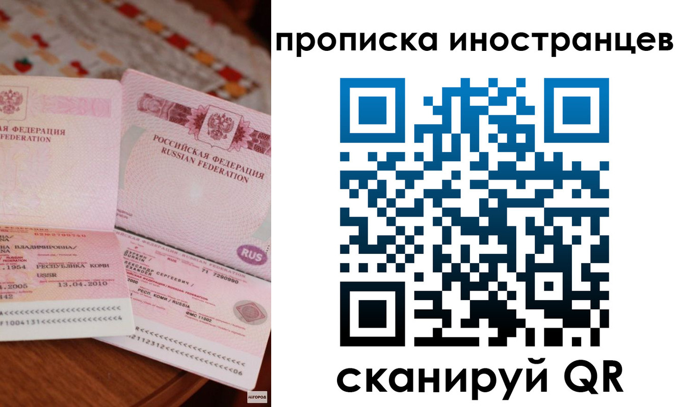 миграционный учет в Бузулуке