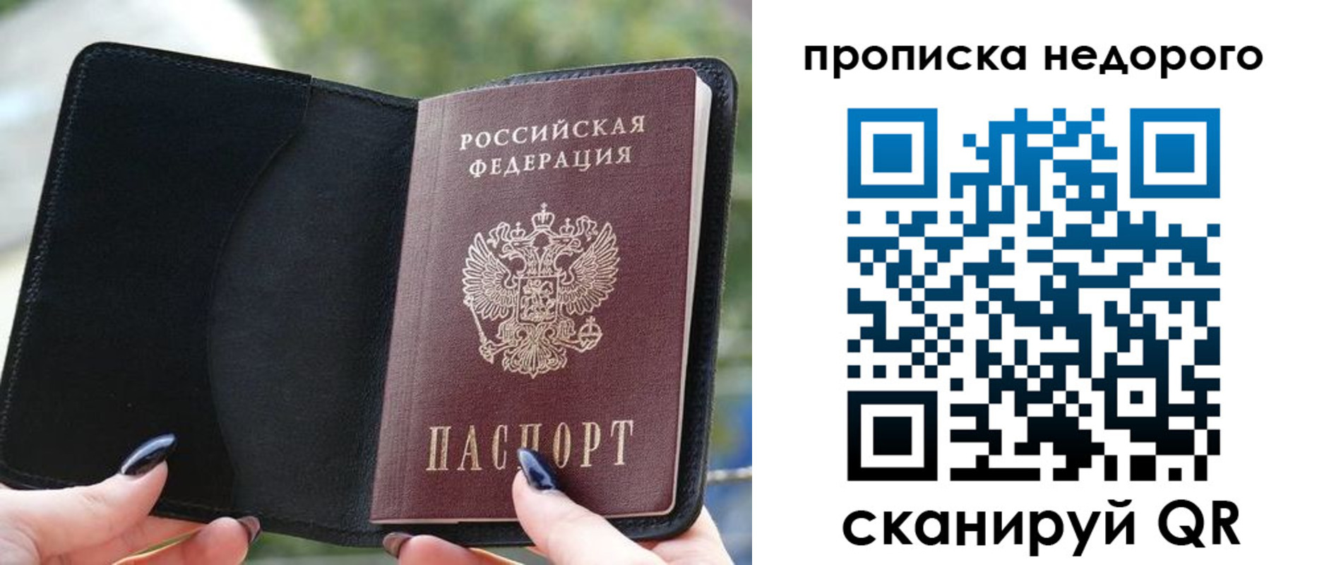 временная регистрация поиск в Бузулуке