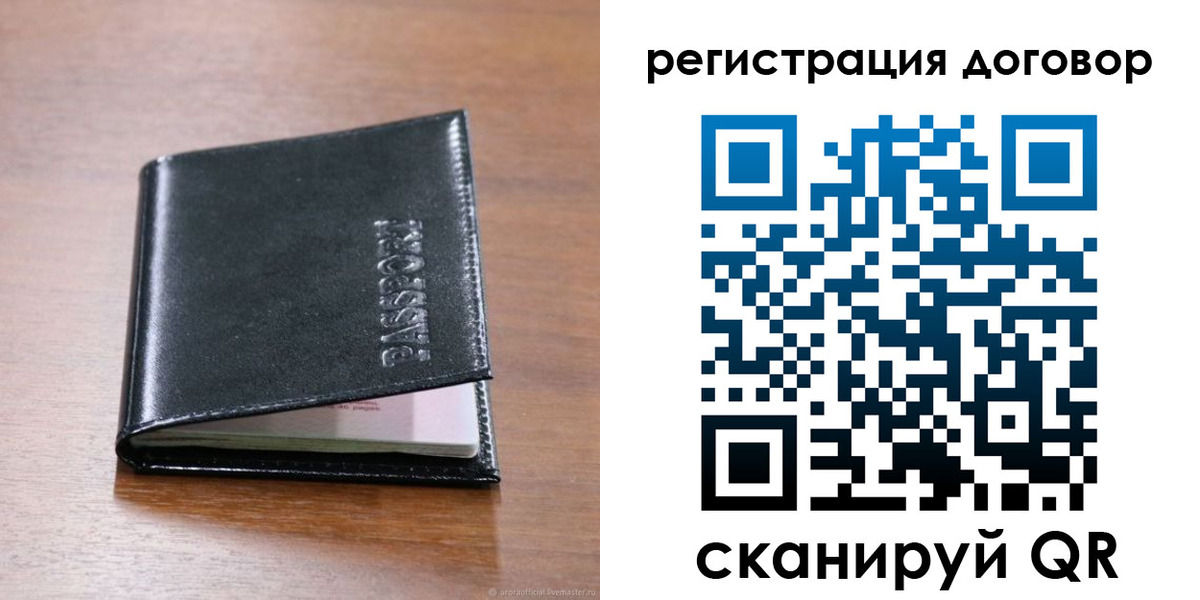 временная регистрация недорого в Бузулуке